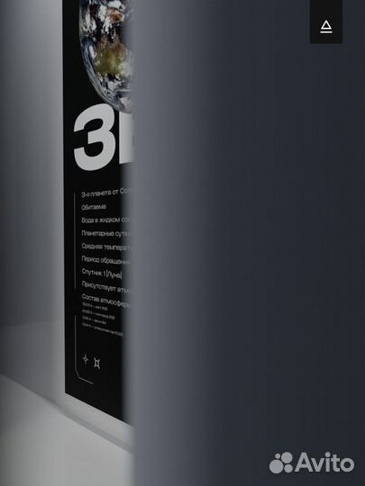 Постер космический 60х90 см «Земля»