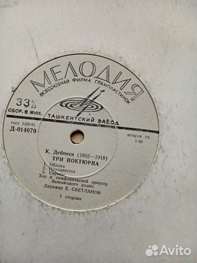 Виниловые грампластинки