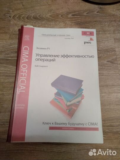 Два комплекта учебник + сборник задач cima