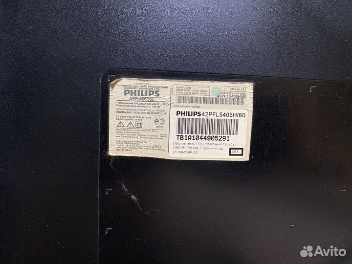 Телевизоры philips бу