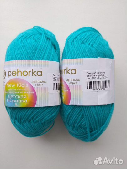Пряжа Пехорка детская новинка в наличии