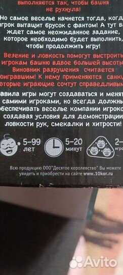 Настольные игры