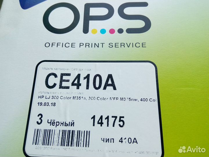 Картридж ops HP ce410a