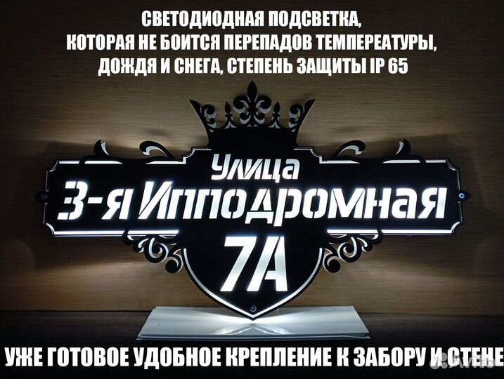 Адресные таблички дом дачу и рекламные таблички