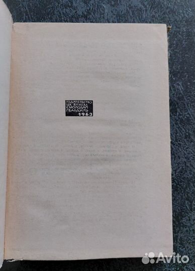 К. Чуковский. Живой как жизнь 1963г