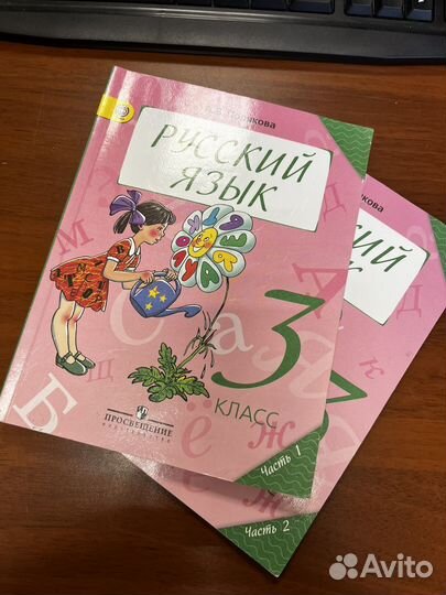 Учебник русский язык 3 класс А.В. Полякова