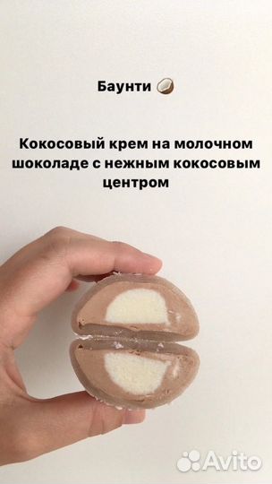 Японский десерт моти