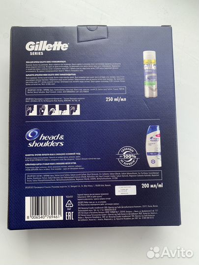 Пена для бритья Gillette и Шампунь Head Shoulders