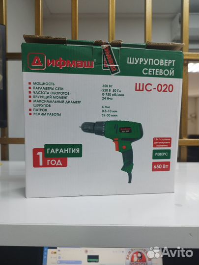 Новая Дрель шуруповерт дифмаш шс-020