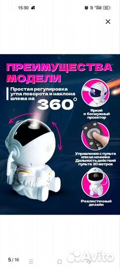 Ночник проектор Космонавт