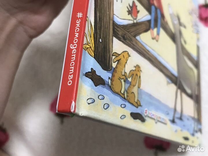 Что случилось на Рождество