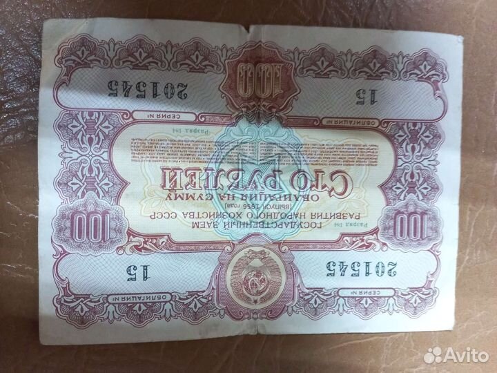 Бумажные рубли СССР