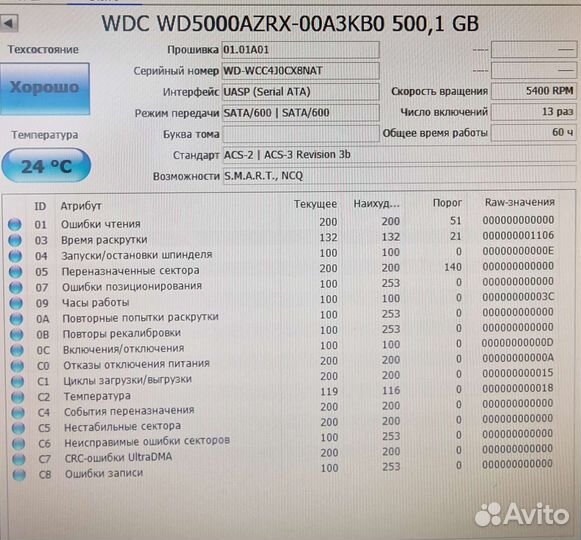 Жесткий диск 500 гб WD Caviar Green WD5000azrx