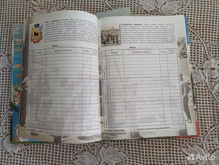 Школьные дневники бесплатно