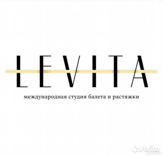 Абонемент в levita
