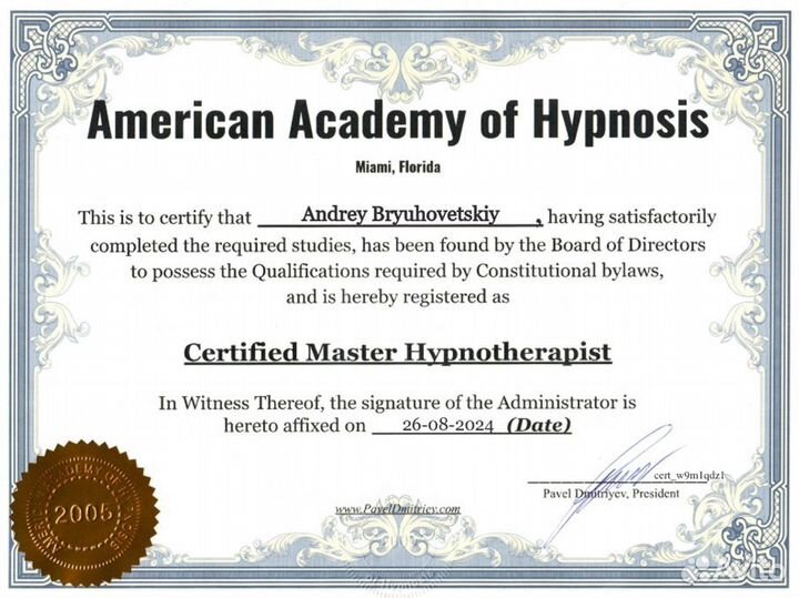 Психолог, Гипнотерапевт (гарантия результата)