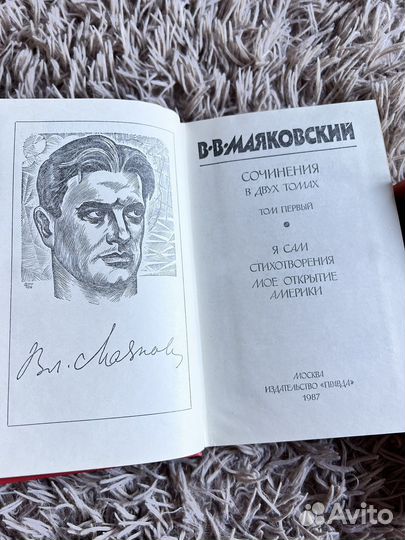 Владимир Маяковский. Собрание сочинений