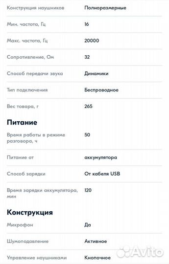 Bluetooth наушники