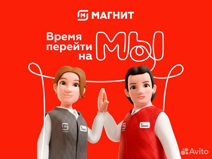 Продавец