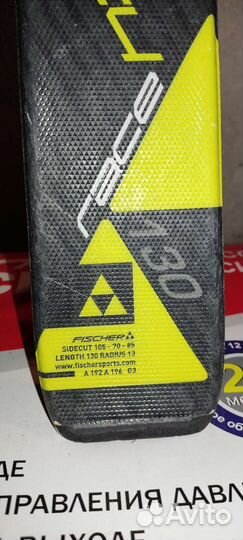 Горные лыжи детские 130