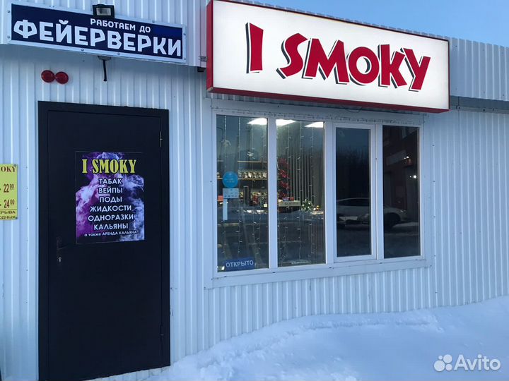 Табачный магазин