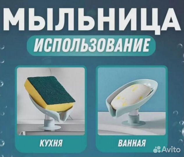 Держатель для мыла, губки