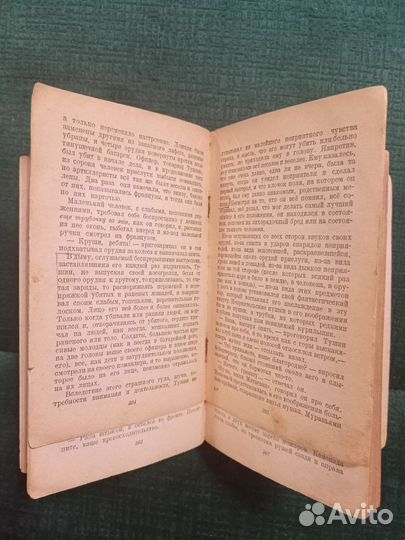 Война и мир в 4-х томах 1941 г.и. Л.Н.Толстой