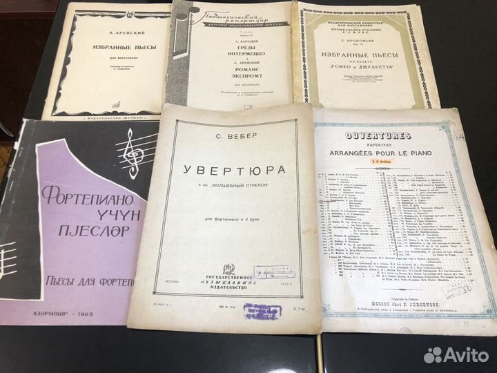 Ноты для фортепиано