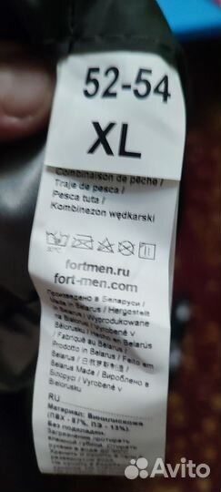 Костюм рыбака, забродники