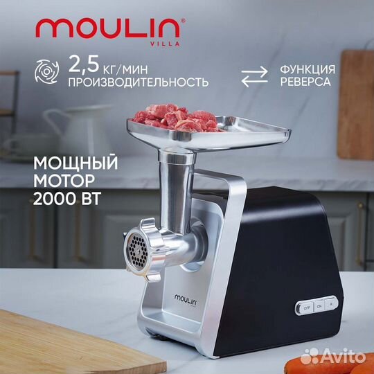Мясорубка Moulin Villa (o-3460)