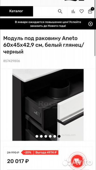 Раковина с тумбой в ванну