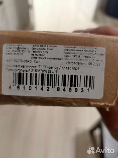 Дверная коробка и наличники