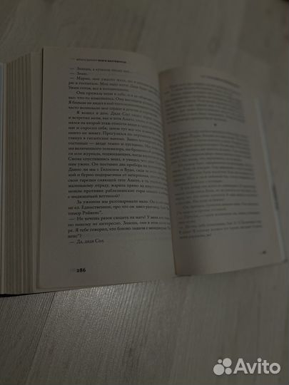 Книга Балтиморов