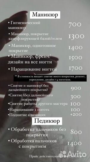 Маникюр, педикюр