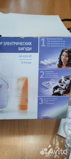 Электрические бигуди