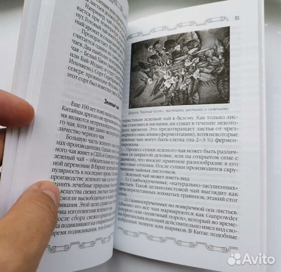 Выпей чайку-забудешь тоску