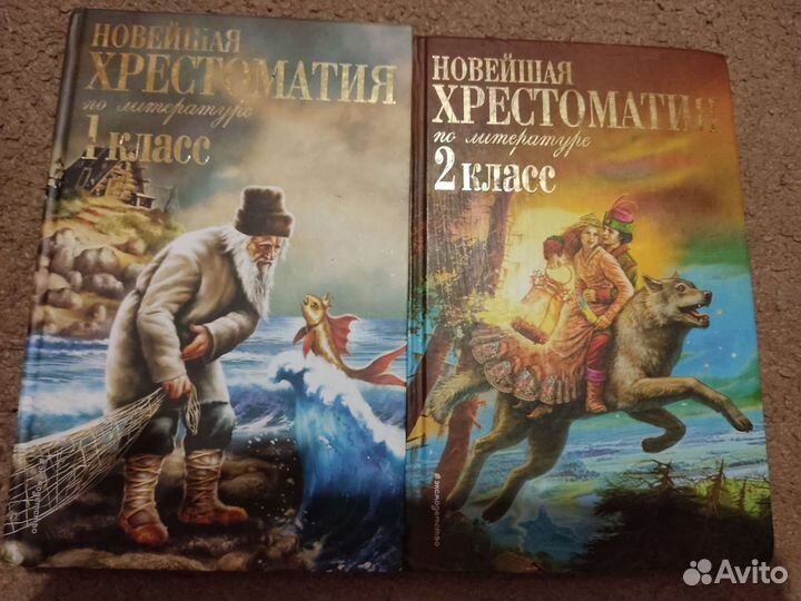 Хрестоматия 1, 2 класс
