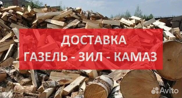 Дрова березовые Рассоха