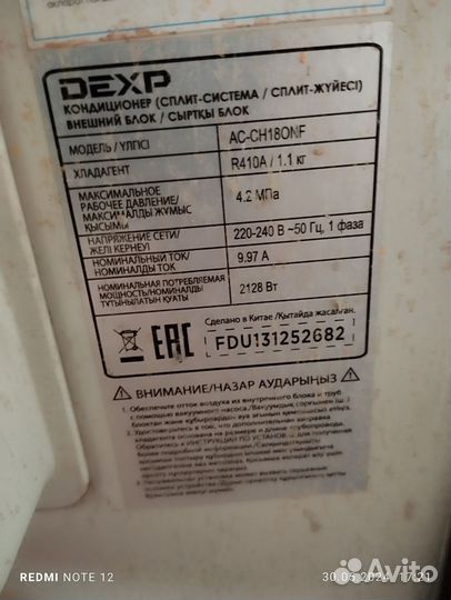 Сплит-система