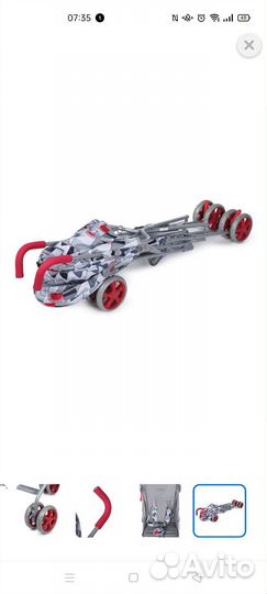 Коляска трость