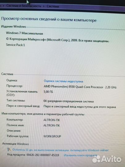 Продам средний компьютер