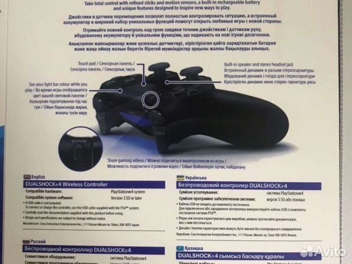 Джойстик dualshock ps4 1в1