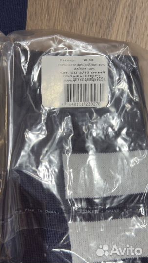 Гетры футбольные детские 28-30р