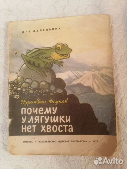 Книжки малышки СССР пакетом