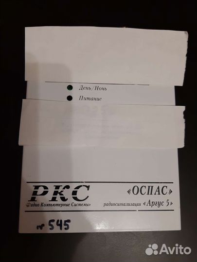 Радиосигнализация 