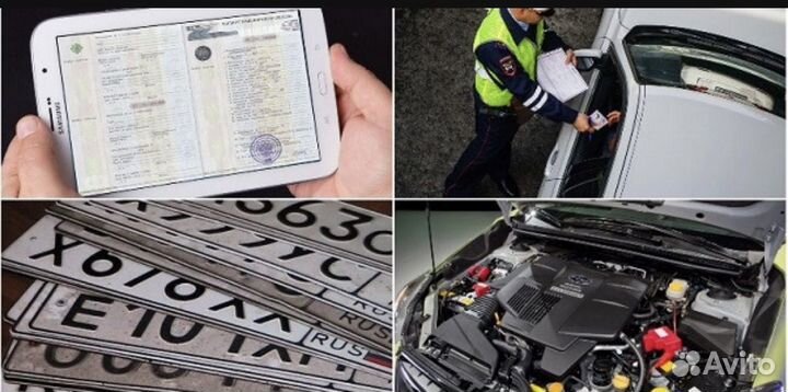 Помощь при постановке авто на учет в гибдд