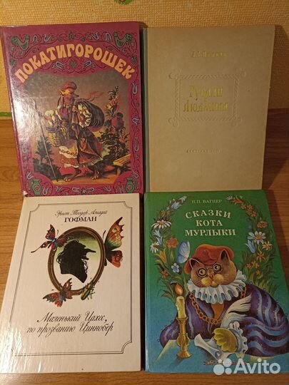 Детские книги СССР живопись сказки