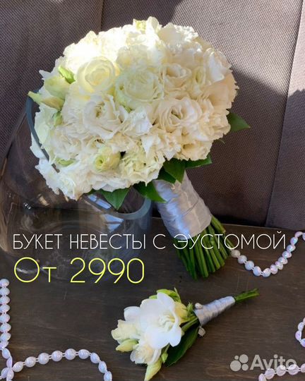 Букет невесты свадебный эустома пионы орхидеи