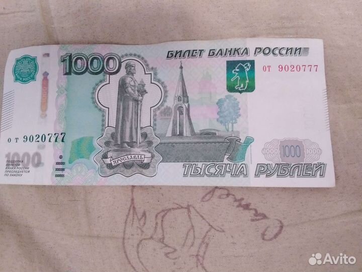 Банкноты с красивым номером