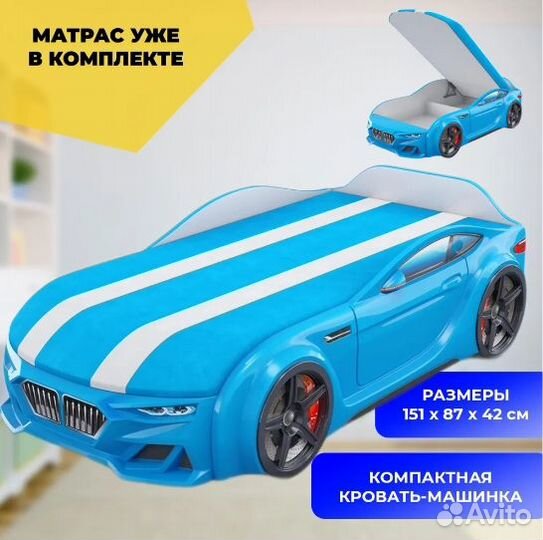 Кровать машина Новая